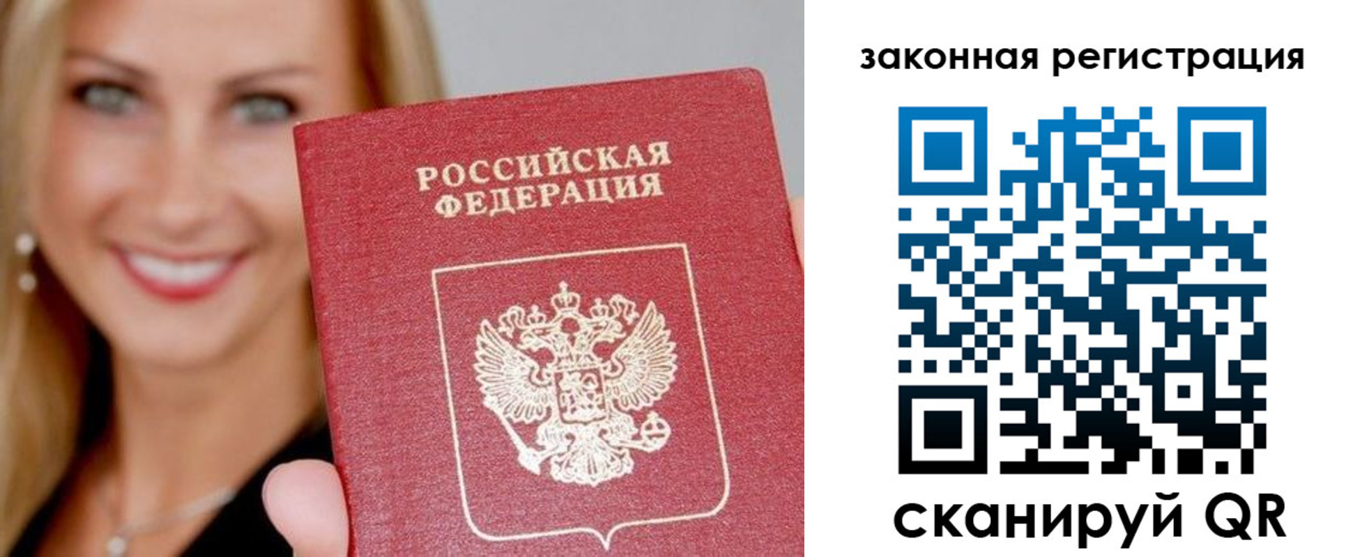 прописка для школы в Щёлково